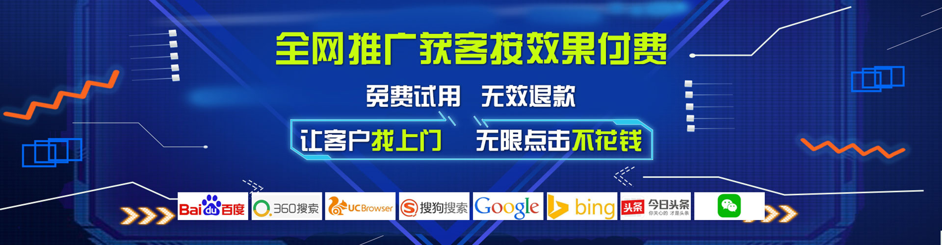 镇海百度推广返点
